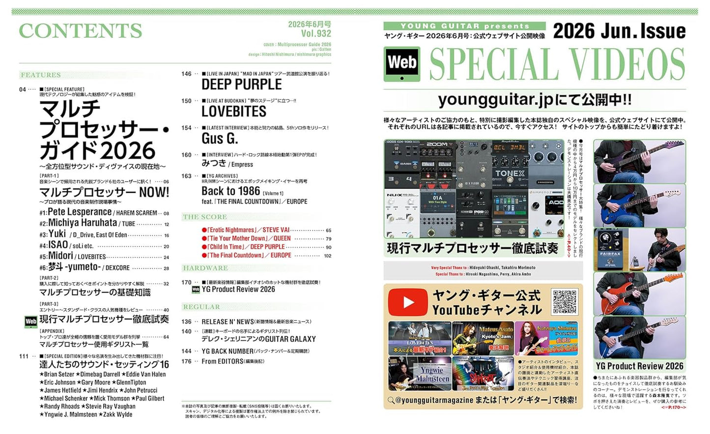 Young Guitar Magazine June 2026