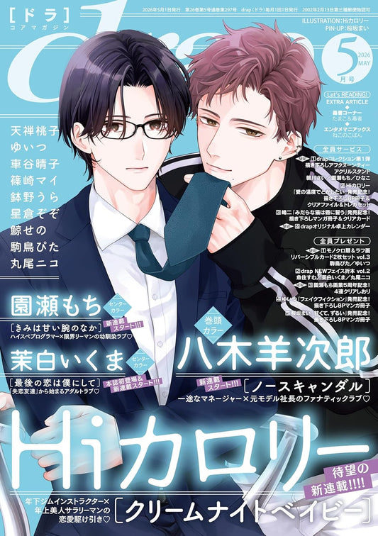 drap May 2026 manga magazine cover