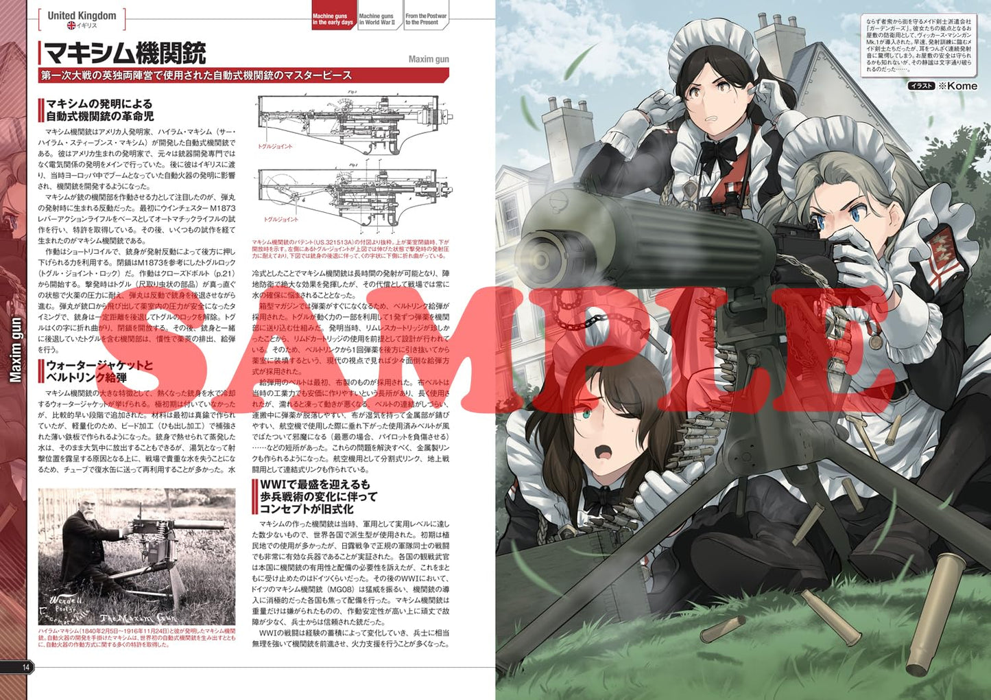 GUN & GIRL Illustrated Machine Guns of the World