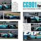 GP CAR STORY  Vol. 52 Leyton House CG901