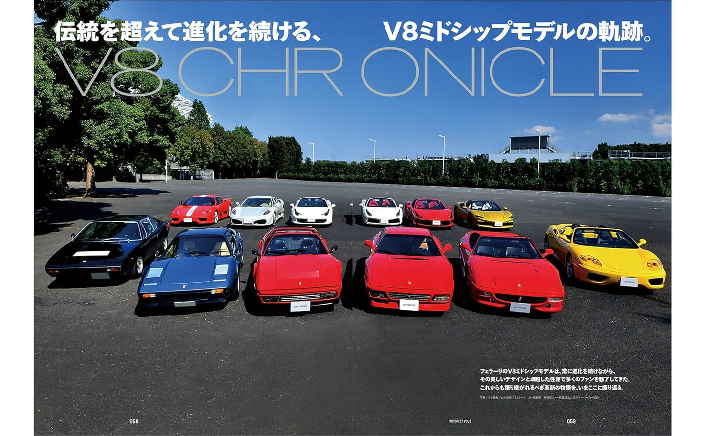 MOTORIST Vol.3 Ferrari