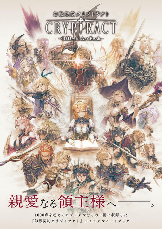 Cryptract Official Art Book