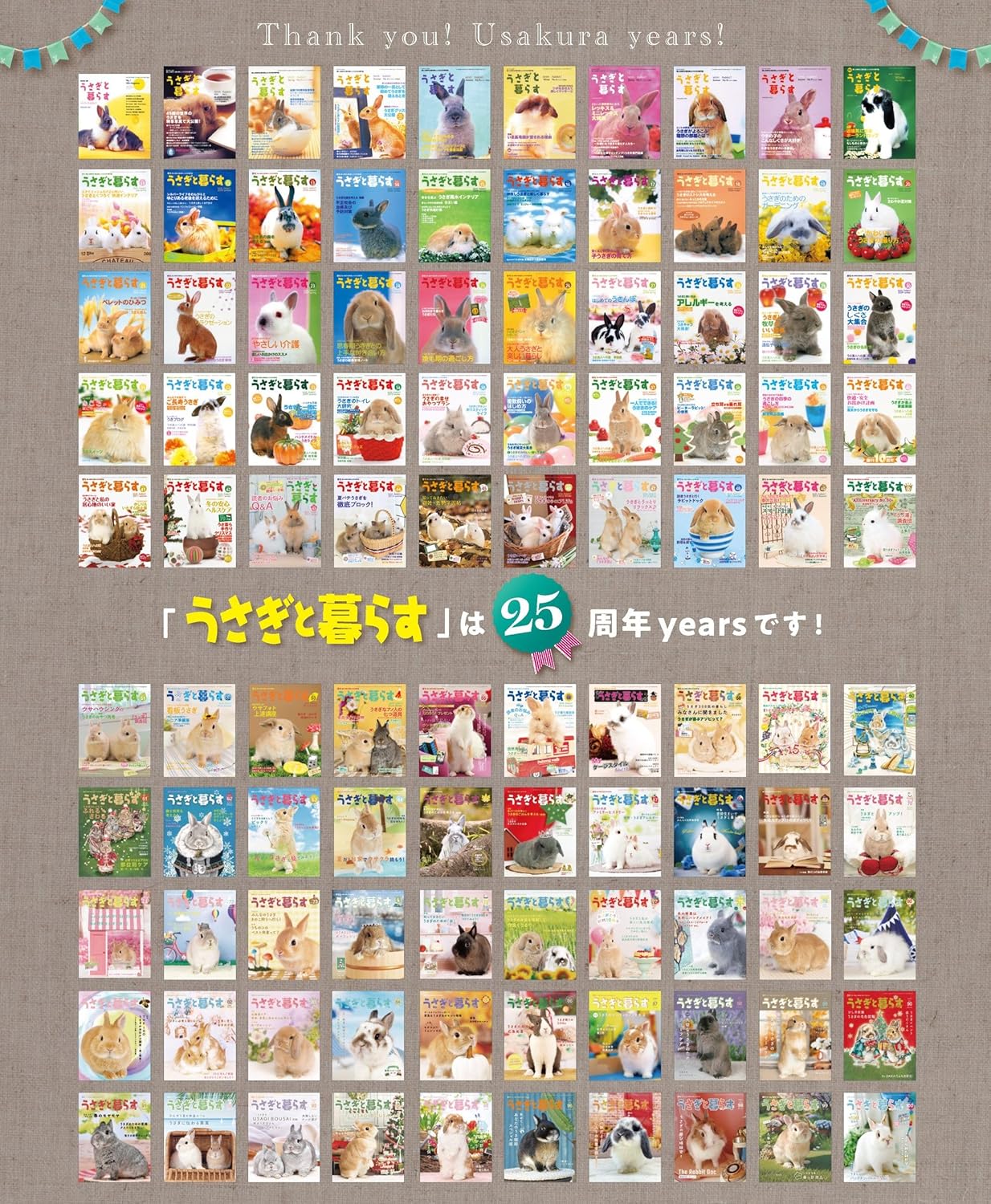 Usagi to Kurasu No.100 Summer 2026