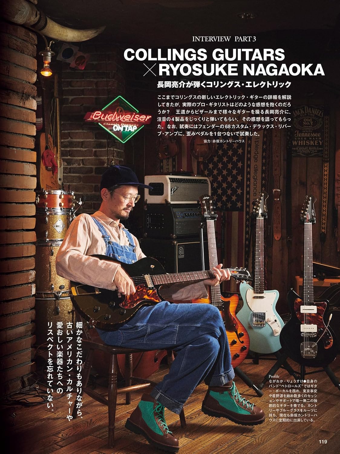 Guitar Magazine December 2025