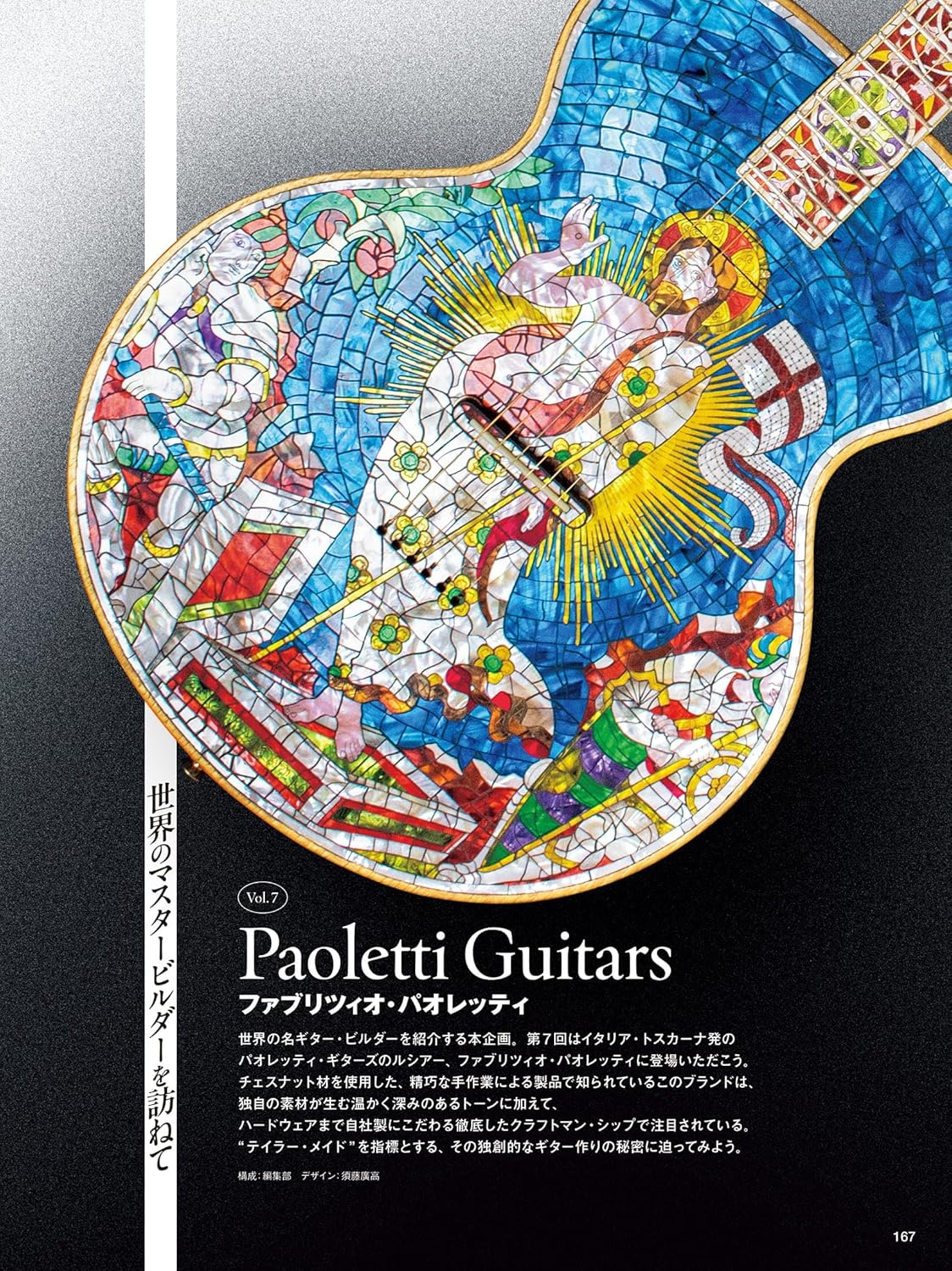 Guitar Magazine February 2026