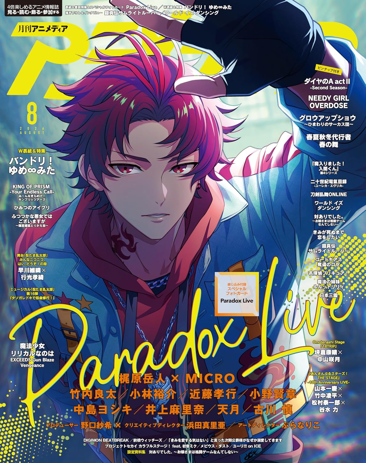 Animedia August 2026 cover