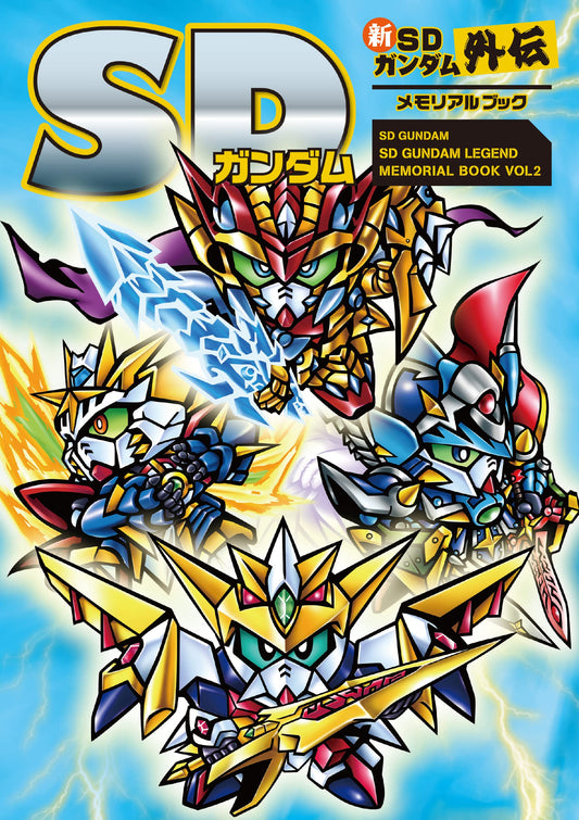 SD Gundam Legend Memorial Book Vol.2