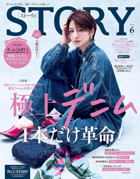 STORY June 2026 women's fashion magazine cover
