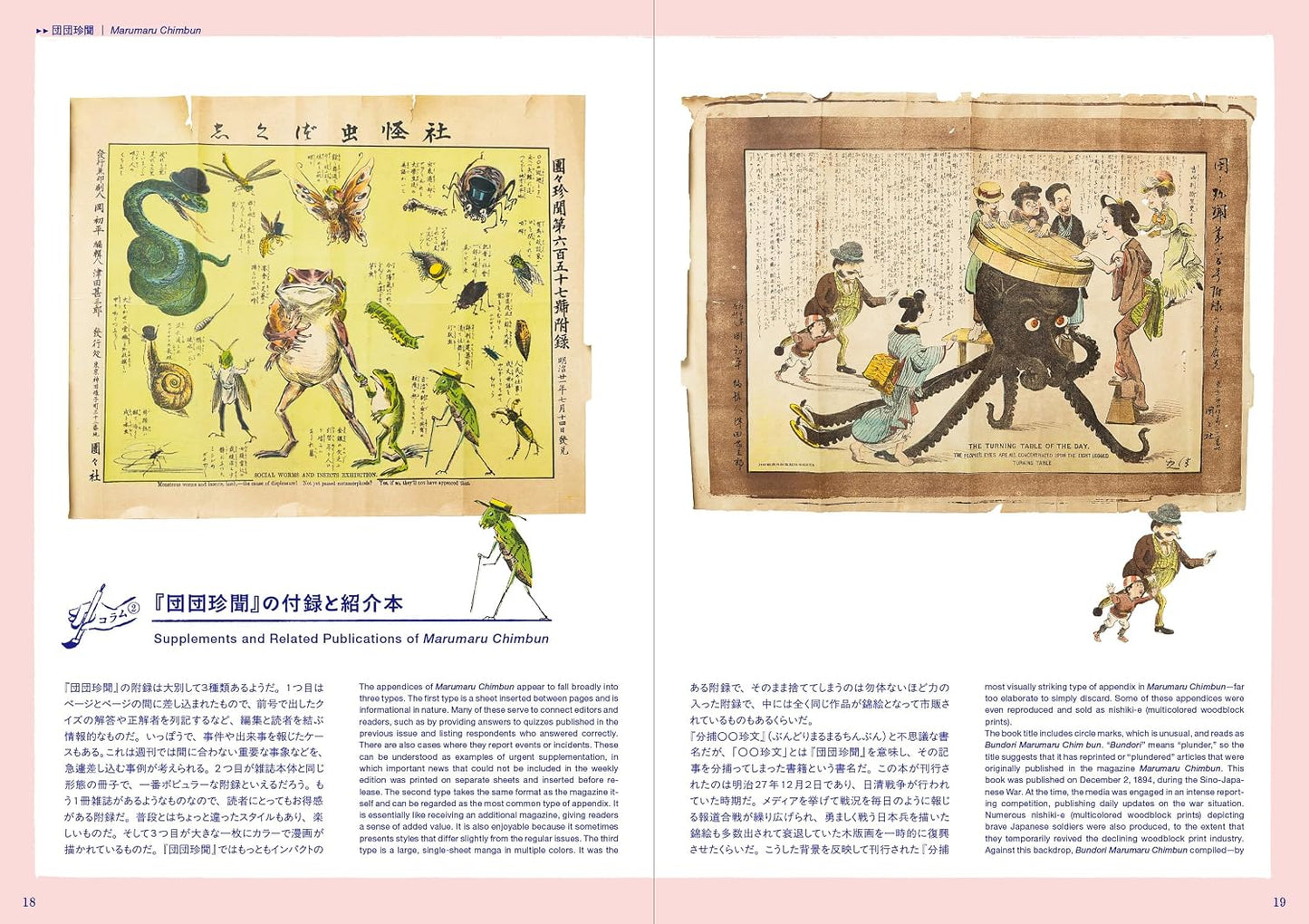 Japanese Manga Magazines— The Yumoto Koichi Collection