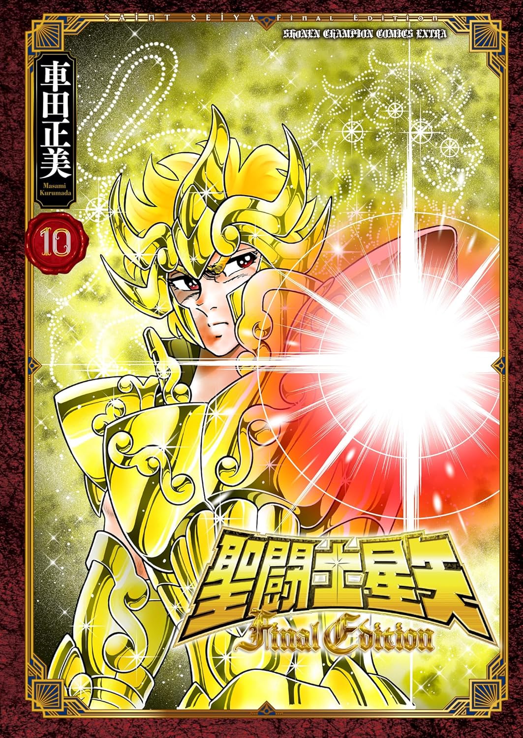 Saint Seiya Final Edition Vol.10 cover
