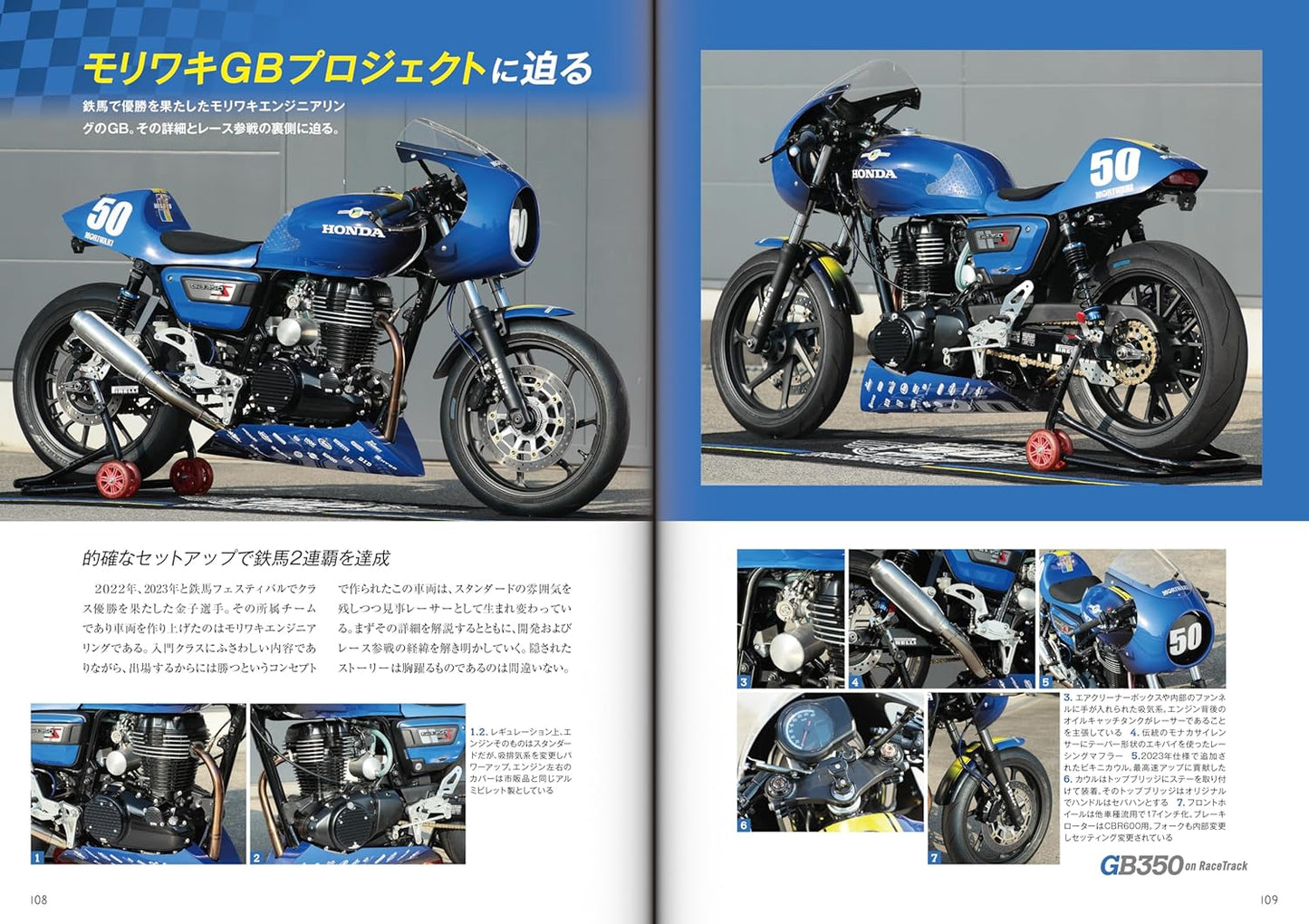 Honda GB350 / 350S Custom & Maintenance