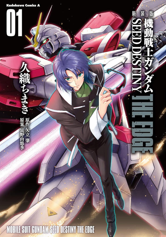 Mobile Suit Gundam SEED Destiny: The Edge #1 /Comic