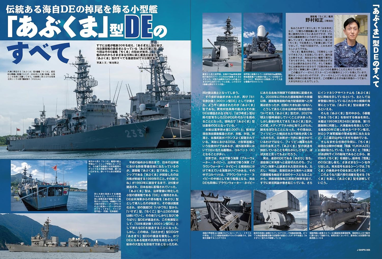 J-Ships October 2025