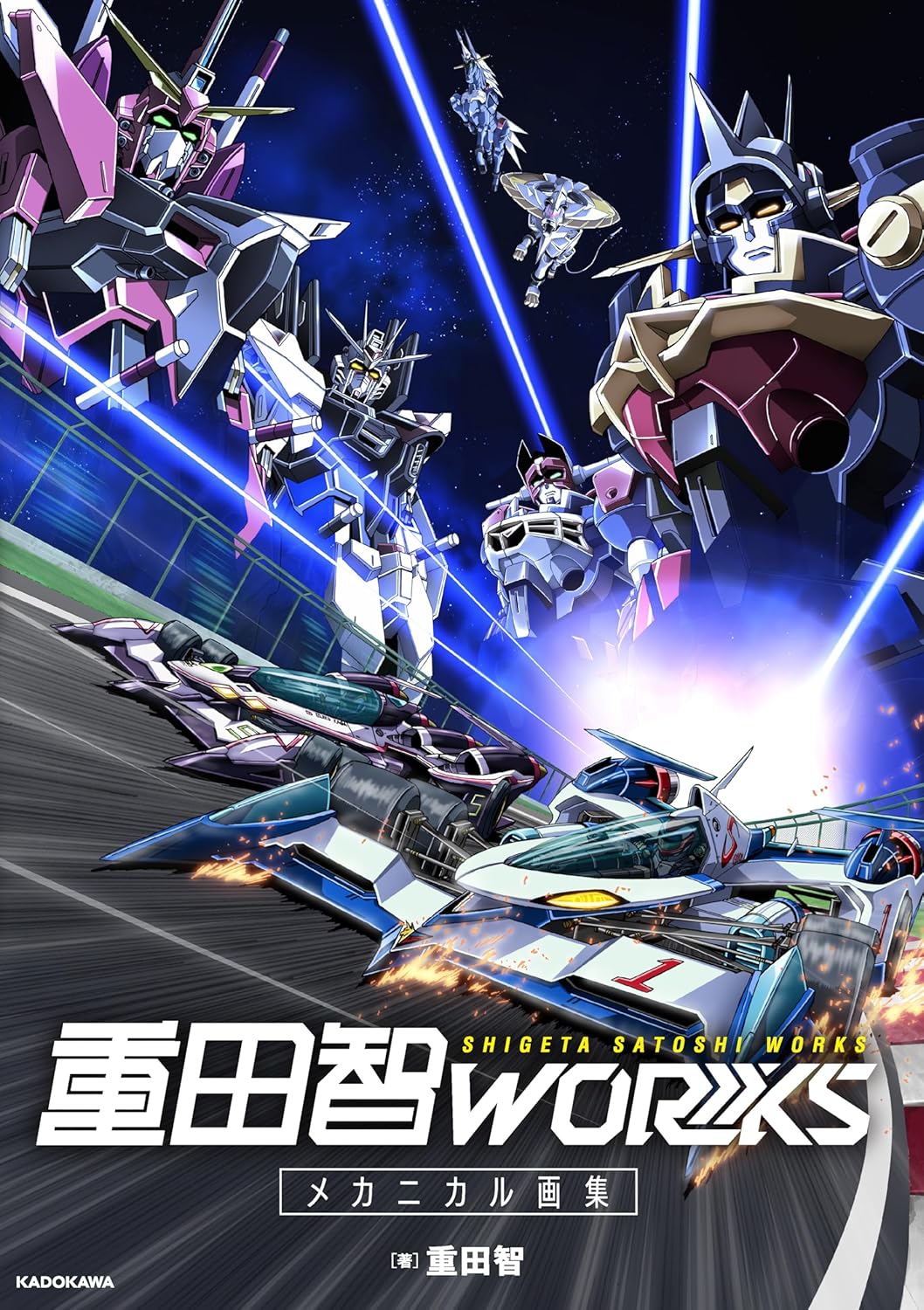 Shigeta Satoshi Works Mechanical Art Collection