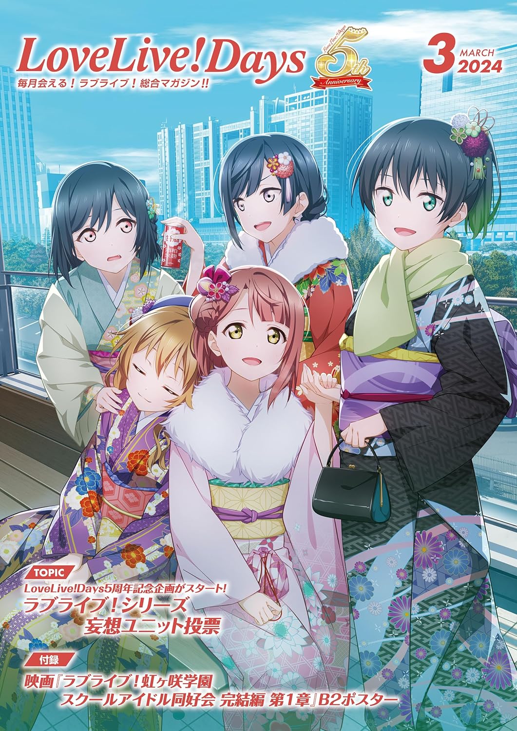 LoveLive!Days March 2024