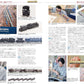 N Gauge Encyclopedia 2026: New Model Special
