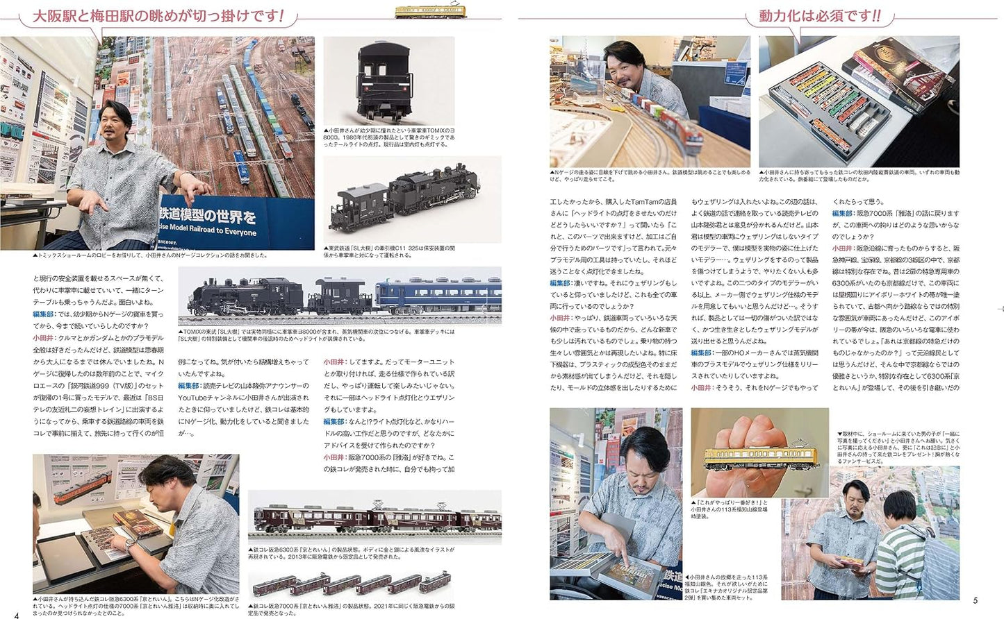 N Gauge Encyclopedia 2026: New Model Special
