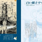Yoshihiro Takahashi: The World of Dog Manga
