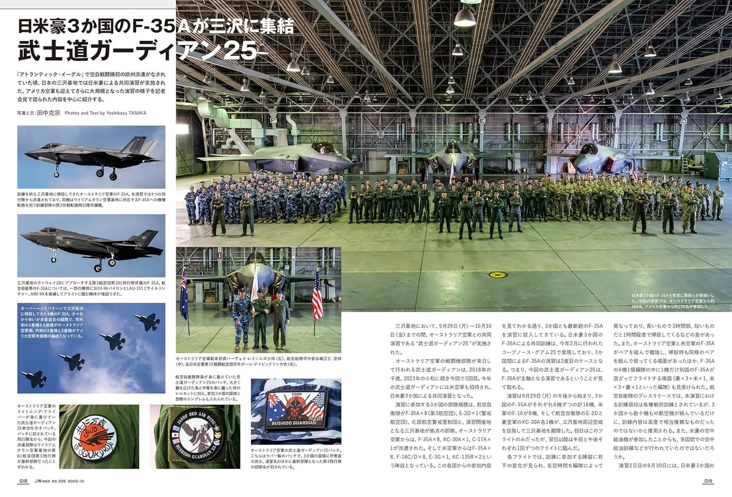 J-Wings December 2025