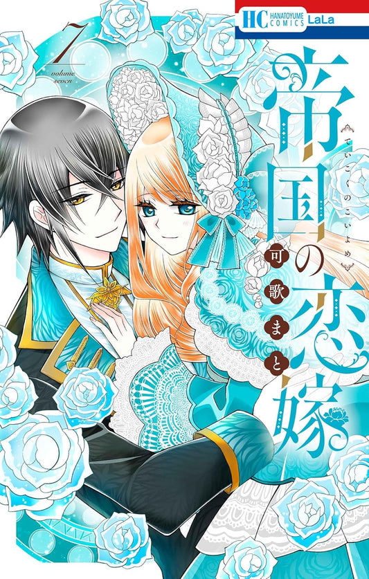 Teikoku no Koiyome #7 / Comic