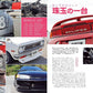 Japanese Vintage Car Custom Graffiti Issue 04