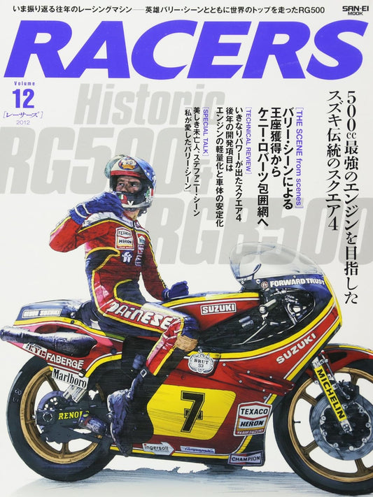 RACERS Vol.12 Historic RG500 and RGB500 cover