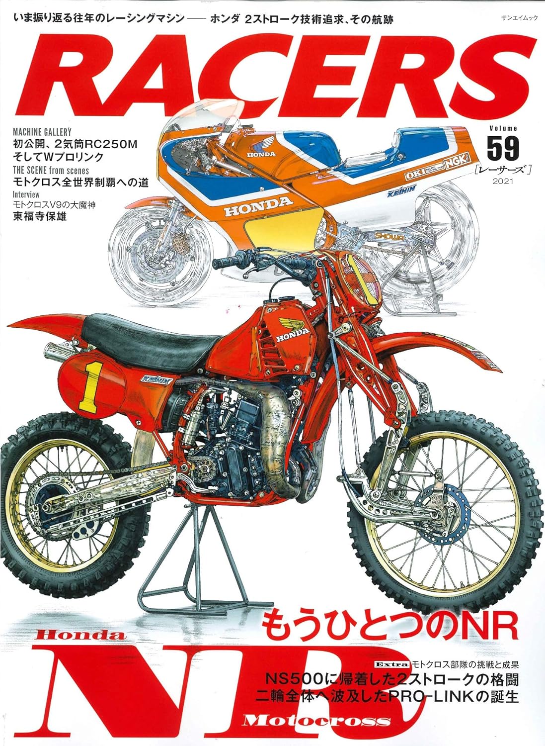 RACERS Vol.59 Honda NR Motocross book cover