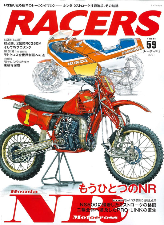 RACERS Vol.59 Honda NR Motocross book cover