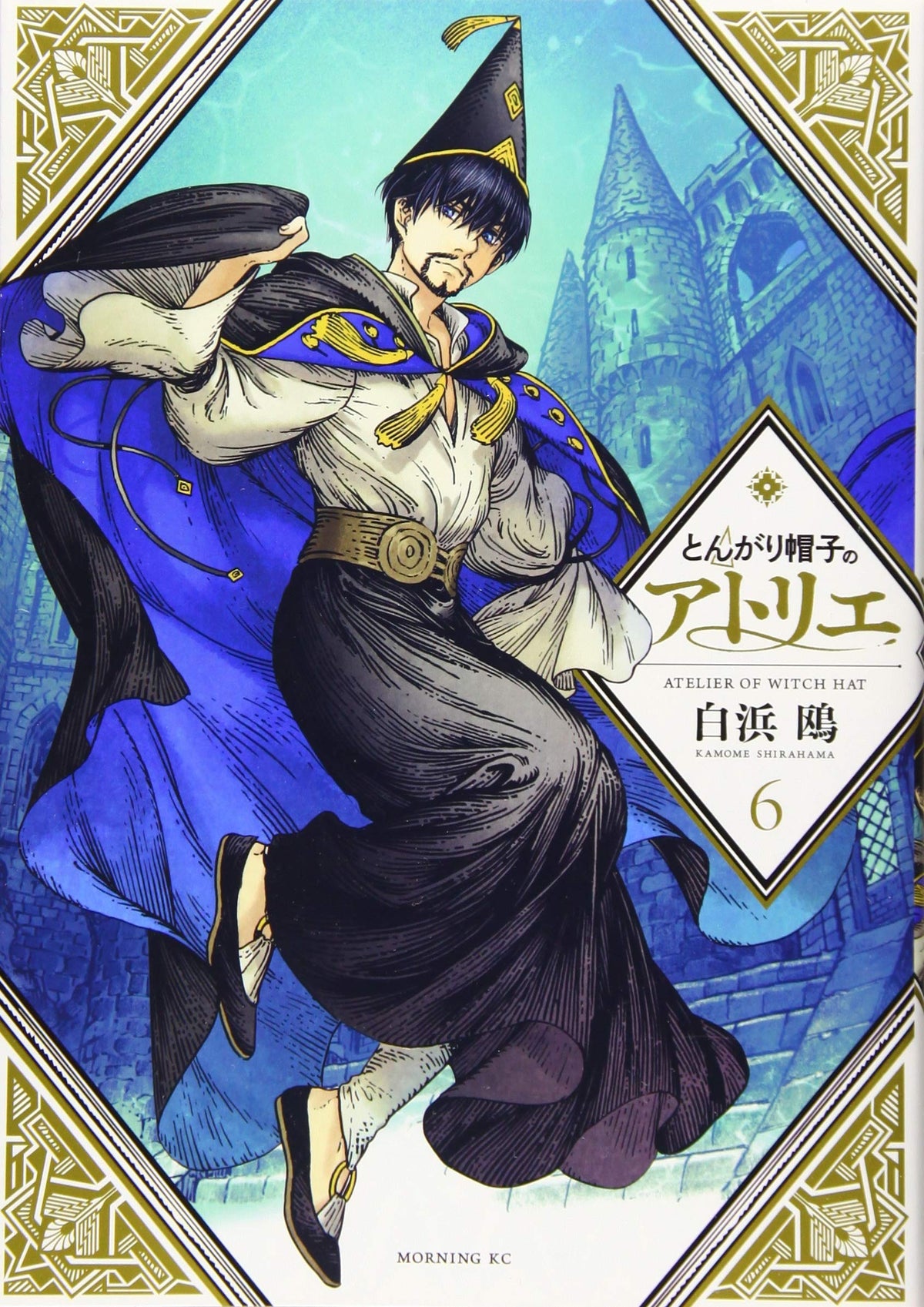 Witch Hat Atelier Vol.6 cover