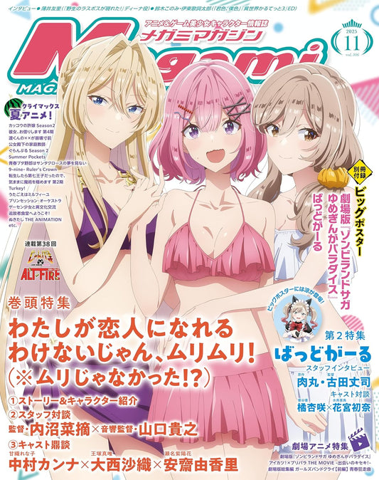 Megami Magazine November 2025