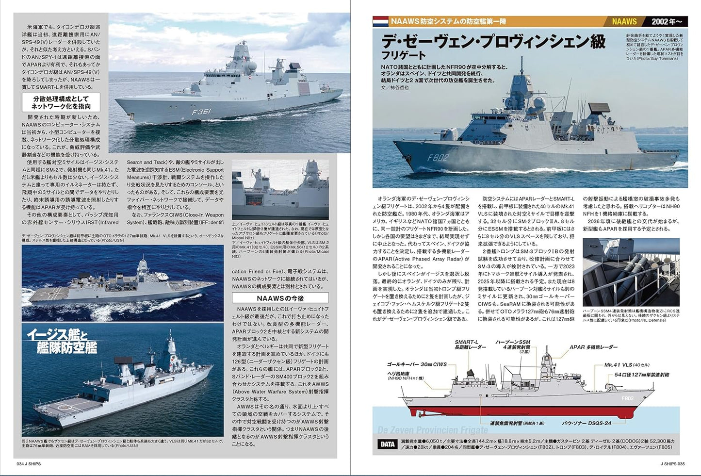 J-Ships October 2025