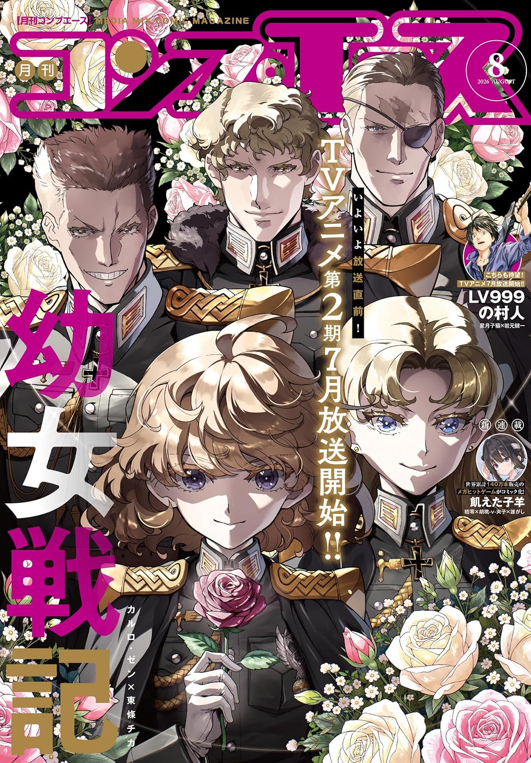 Comp Ace August 2026 cover