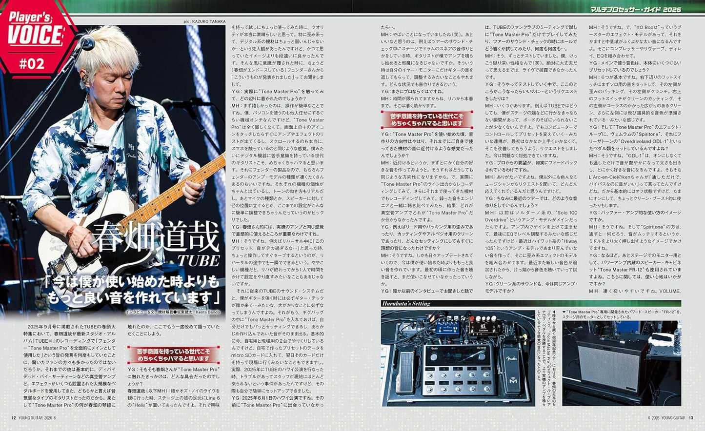 Young Guitar Magazine June 2026