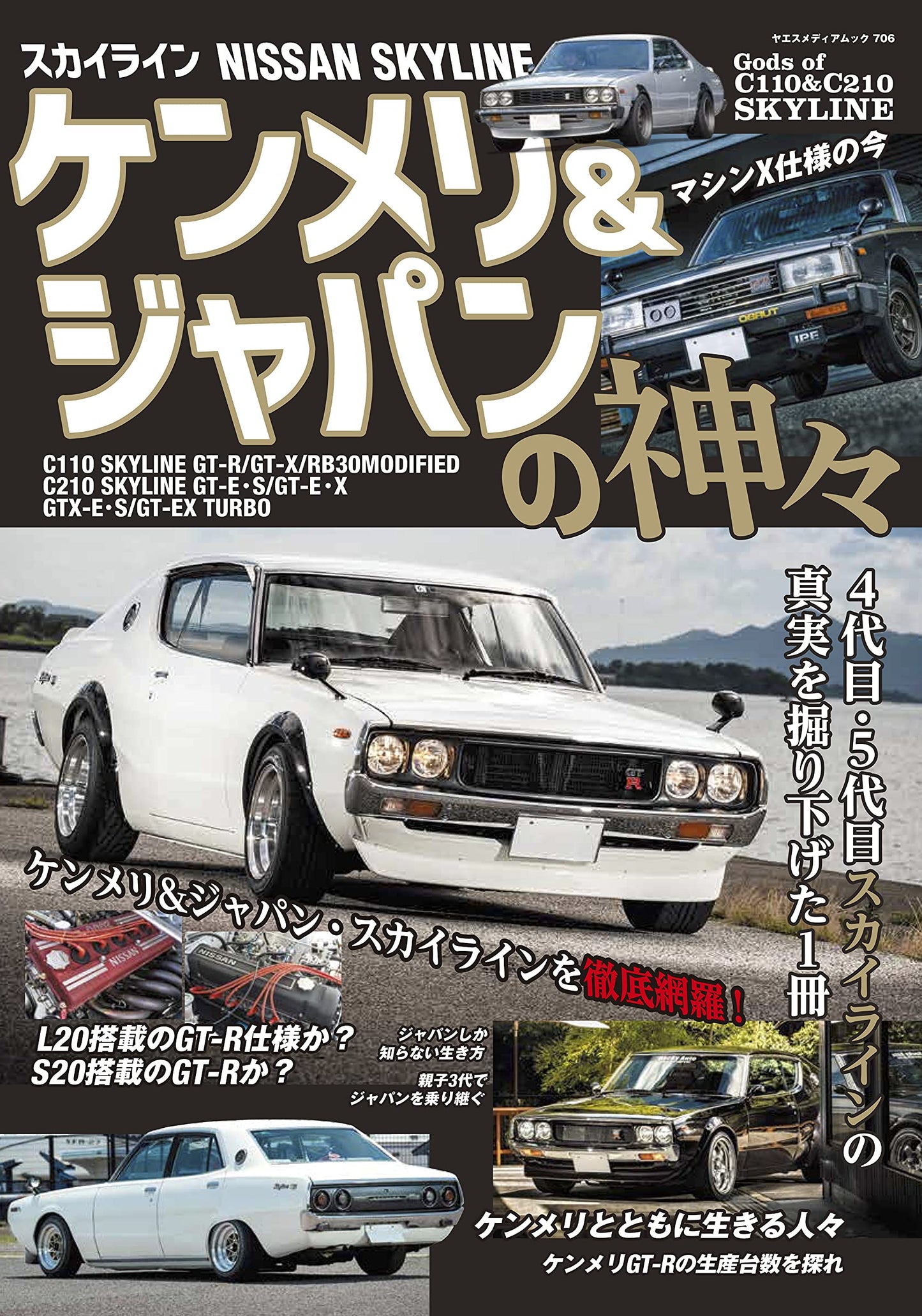 Gods of Kenmeri & Japan Nissan SKYLINE