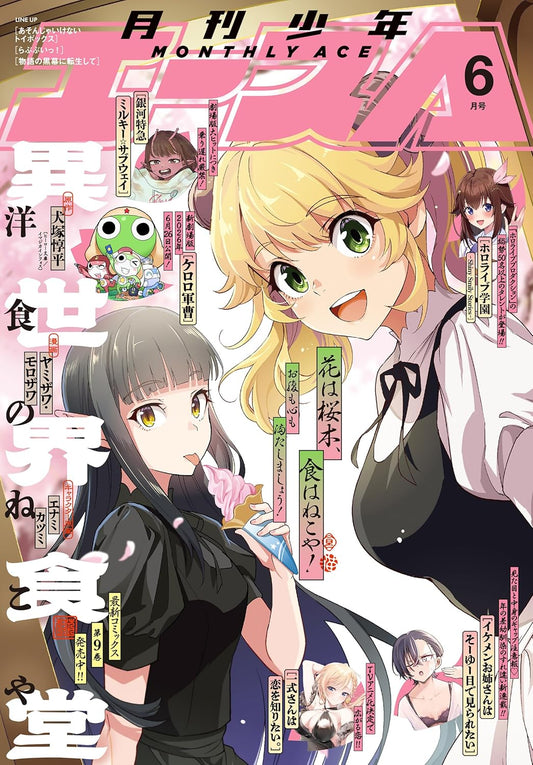 Shonen Ace June 2026 manga magazine cover