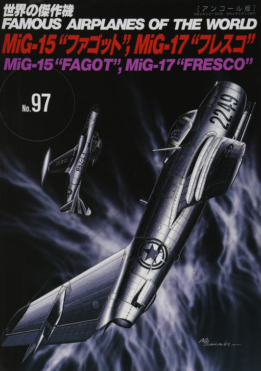 MiG-15 Fagot MiG-17 Fresco / Famous Airplanes of The World No.97