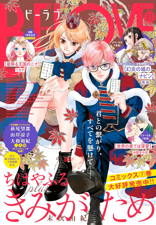 BE LOVE November 2026 cover