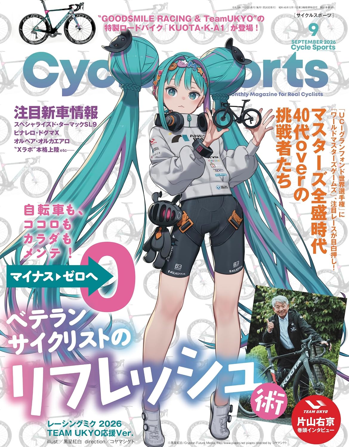 Cycle Sports September 2026 cover