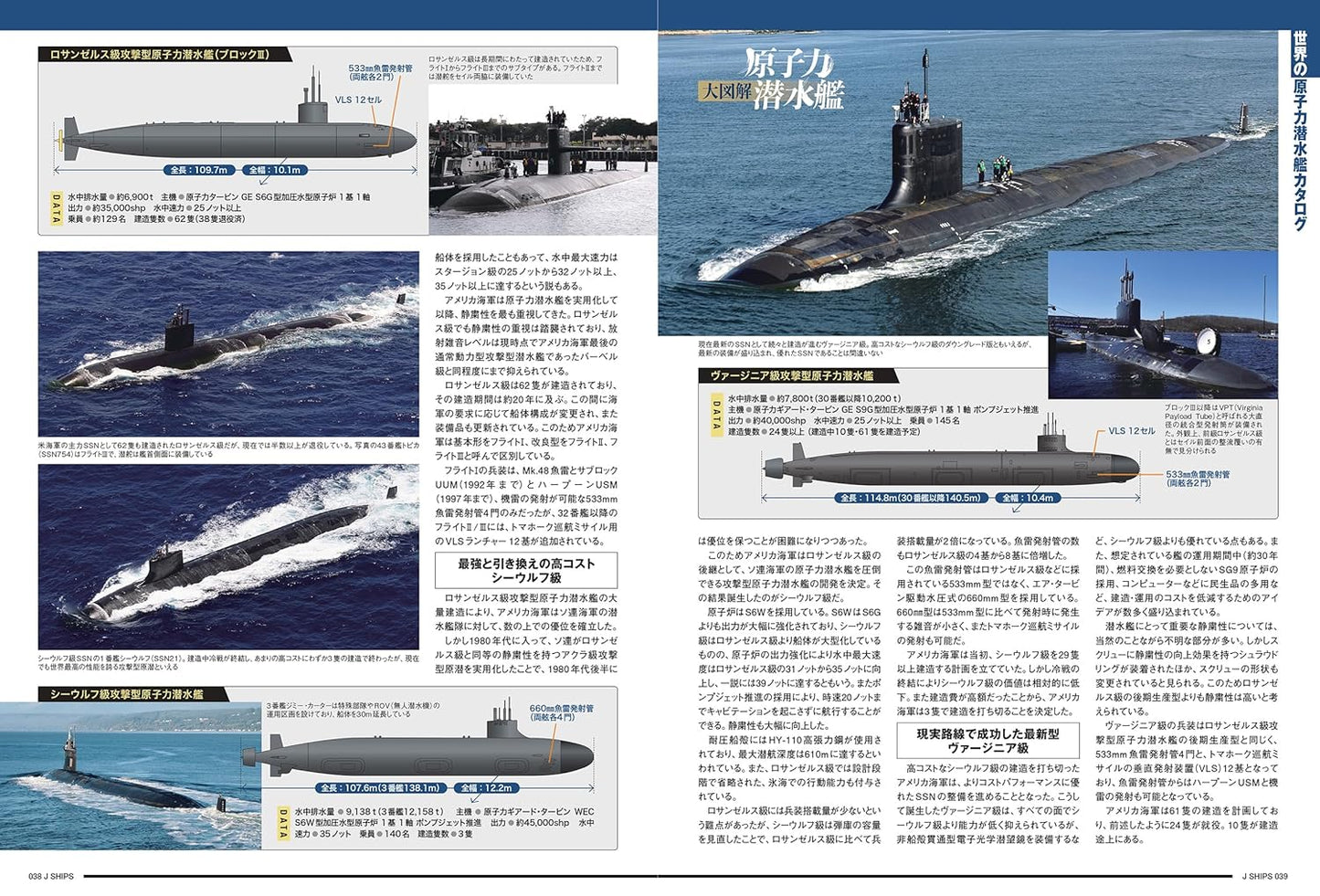 J-Ships December 2025