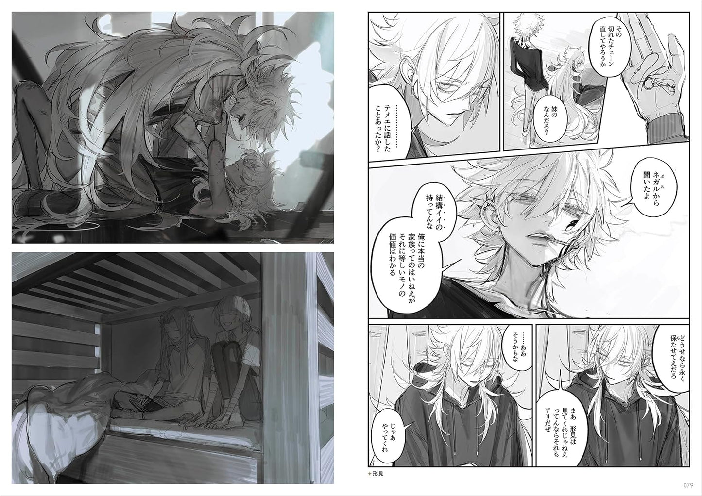 AU Art Book Satsui