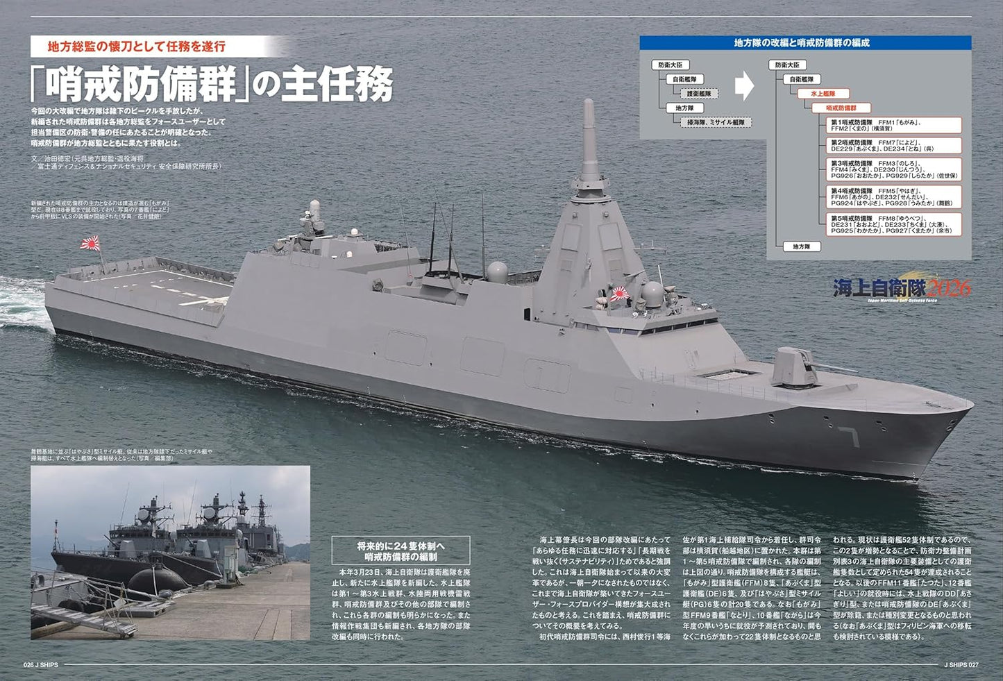 J-Ships June 2026