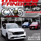 Mazda Fanbook Vol.028 cover