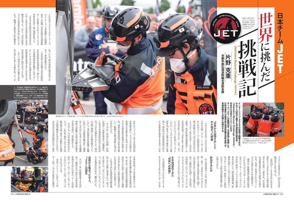 J-RESCUE November 2026
