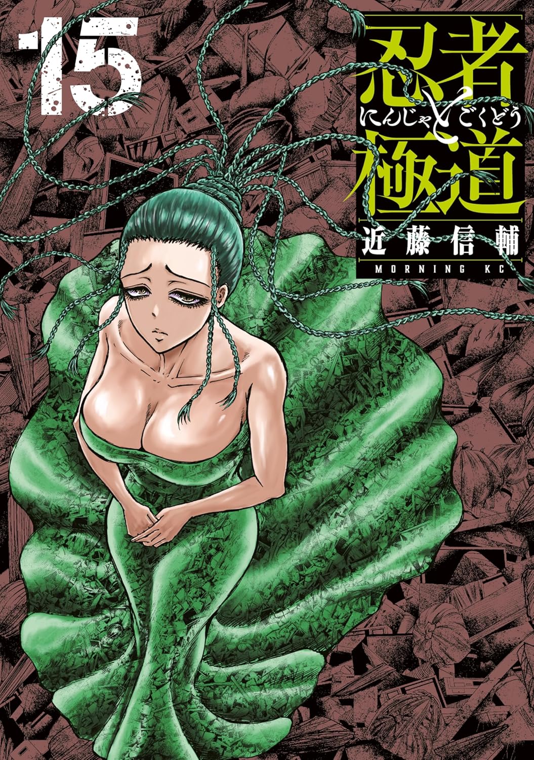 Ninja to Gokudou #15 / Comic