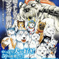 Yoshihiro Takahashi The World of Dog Manga cover