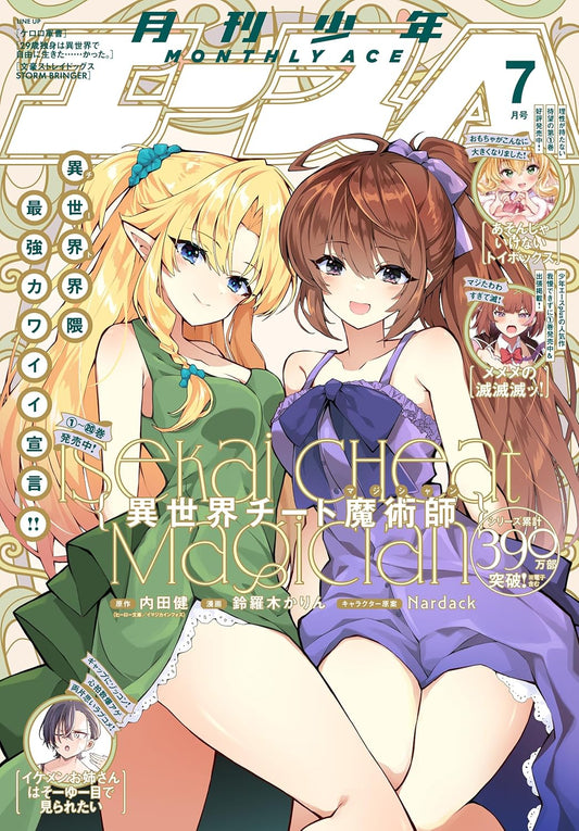 Shonen Ace July 2026 magazine cover