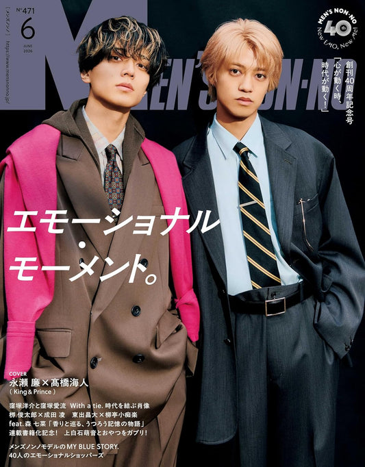 MEN'S NON-NO June 2026 men's fashion magazine cover