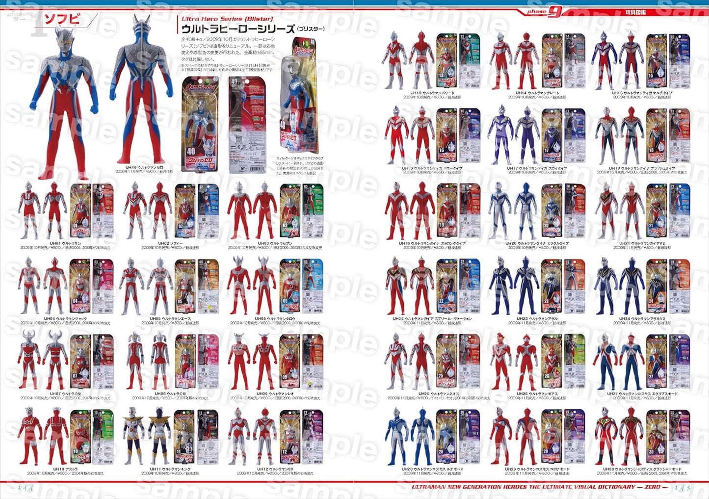 Ultraman New Generation Heroes The Ultimate Visual Dictionary -ZERO-