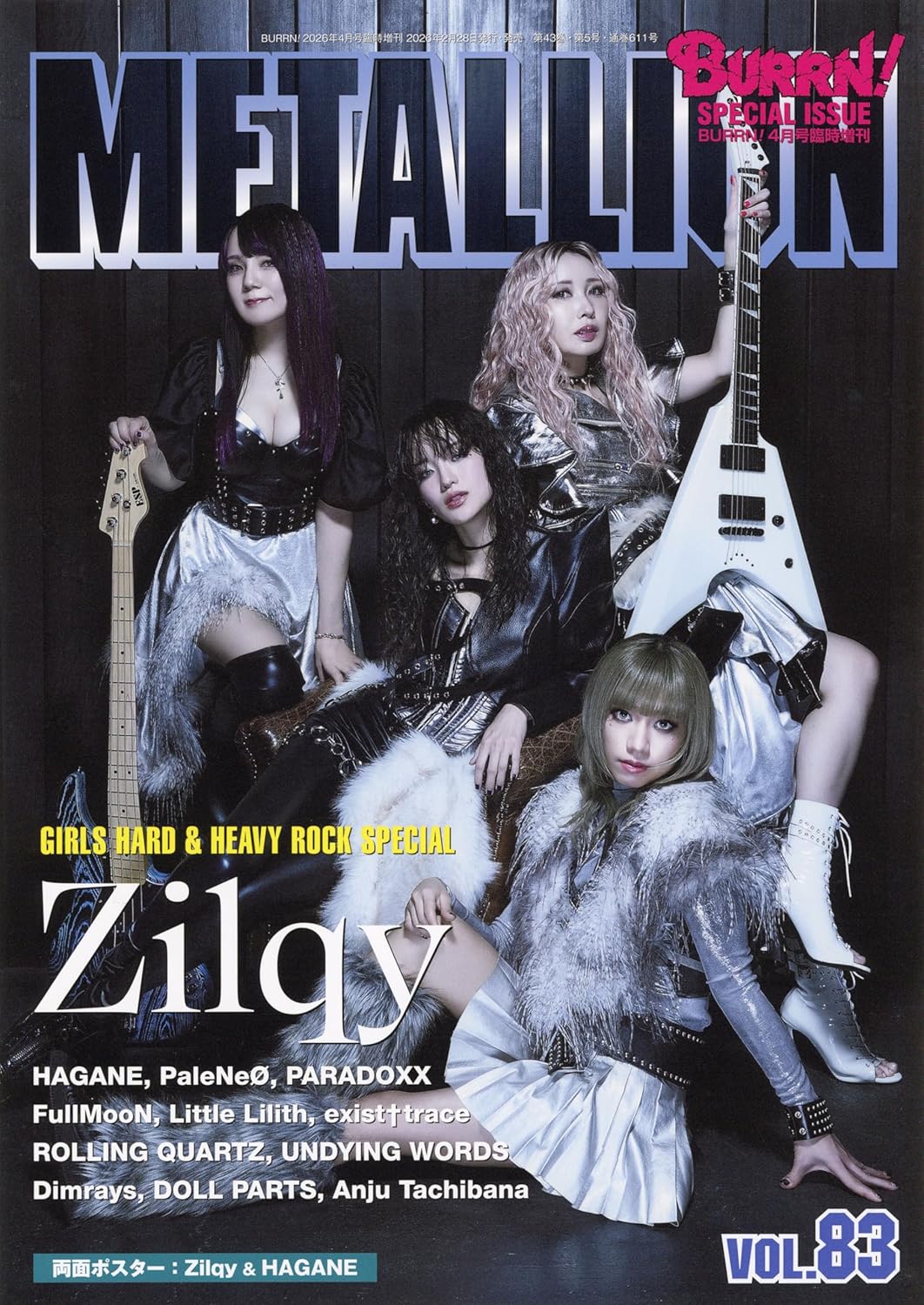 METALLION Vol. 83 heavy metal magazine. cover
