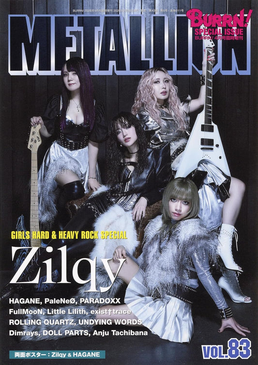 METALLION Vol. 83 heavy metal magazine. cover